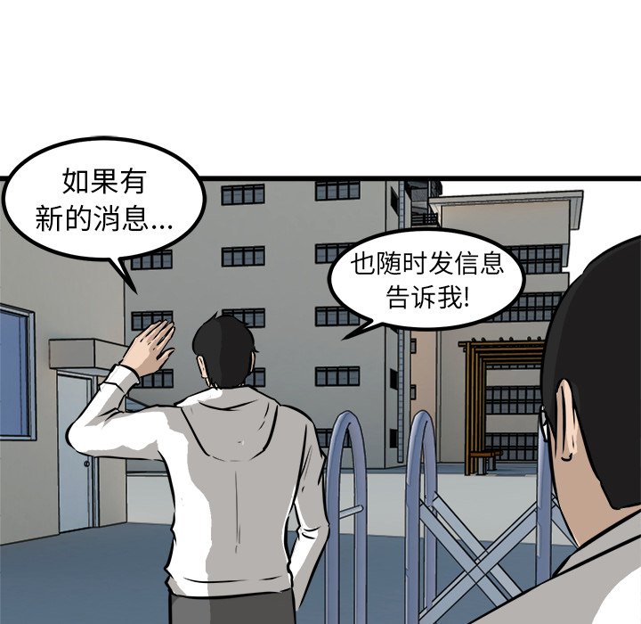 第46話 - 第52张