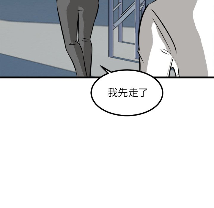 第46話 - 第53张