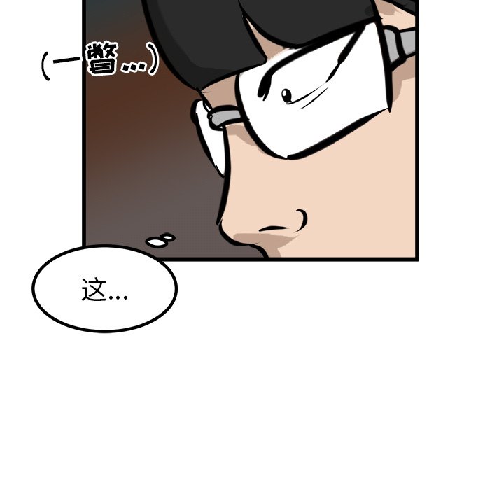 第46話 - 第56张