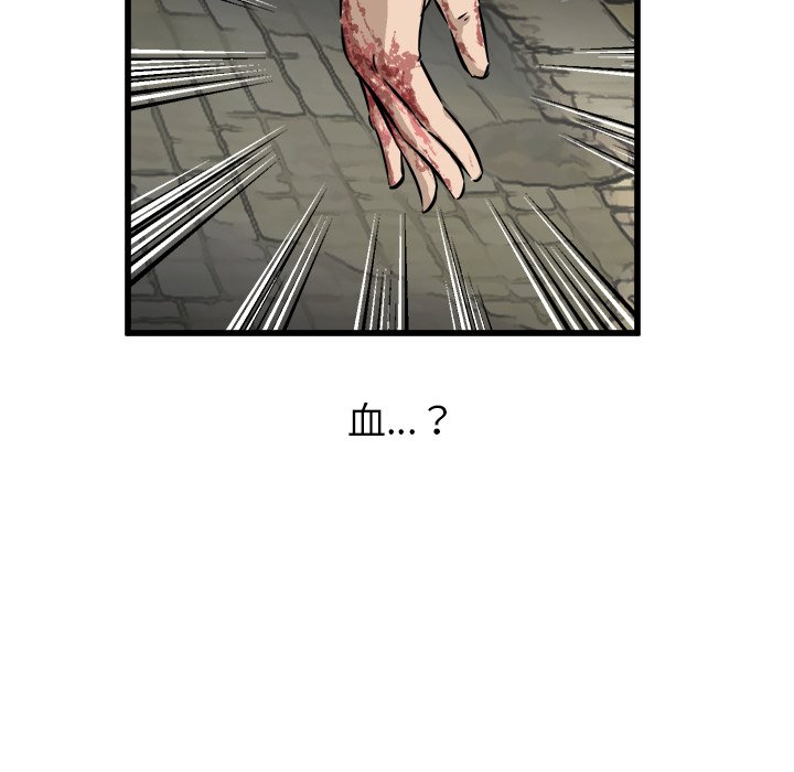 第46話 - 第7张