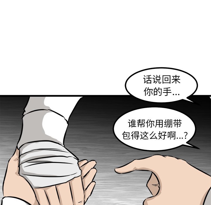 第46話 - 第72张