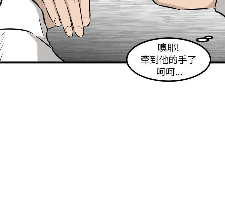 第46話 - 第73张
