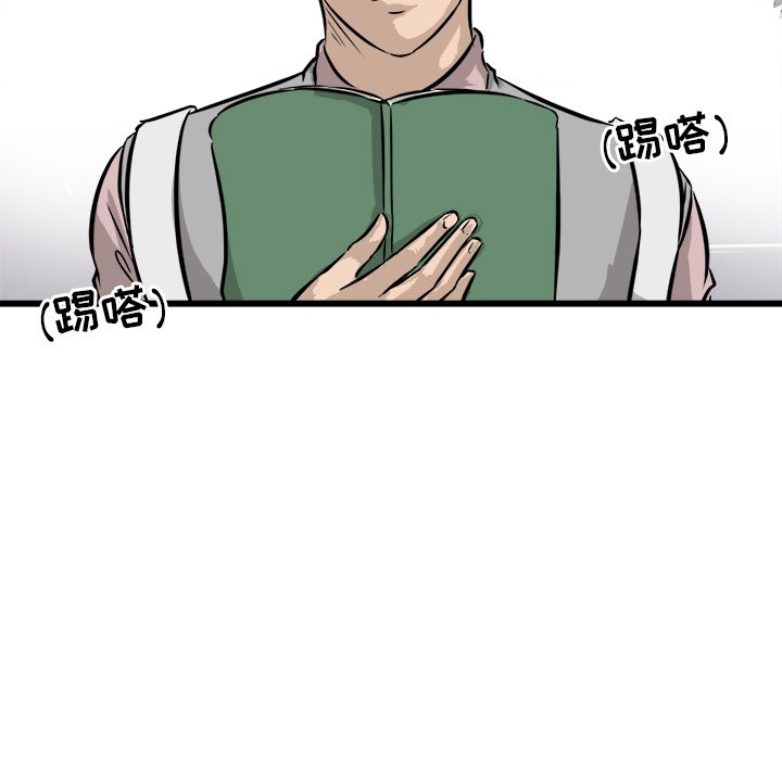 第46話 - 第86张