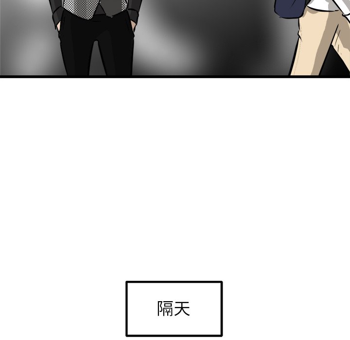 第46話 - 第9张