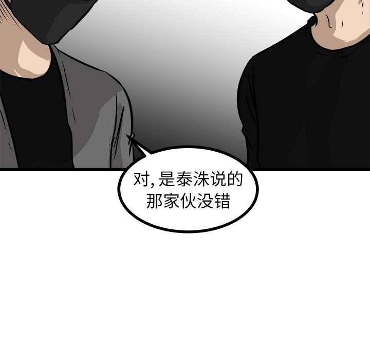 第46話 - 第99张