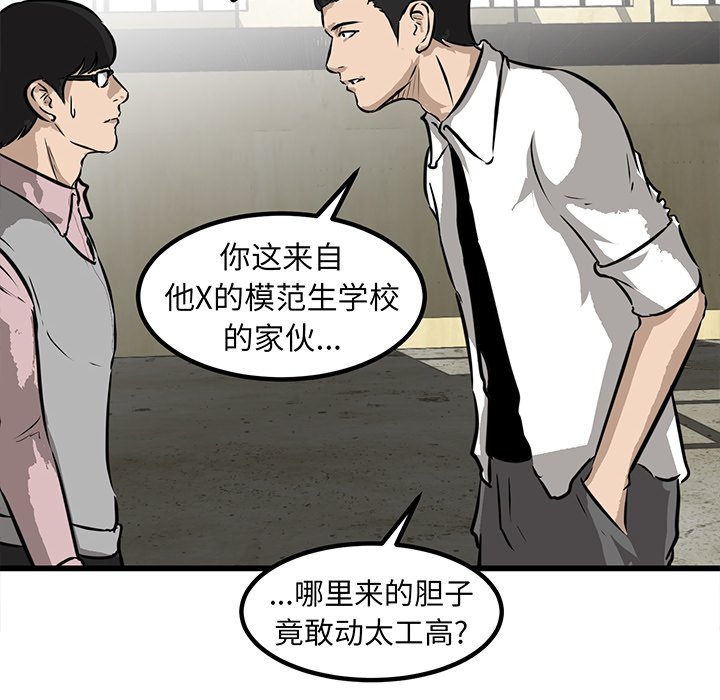 第47話 - 第11张