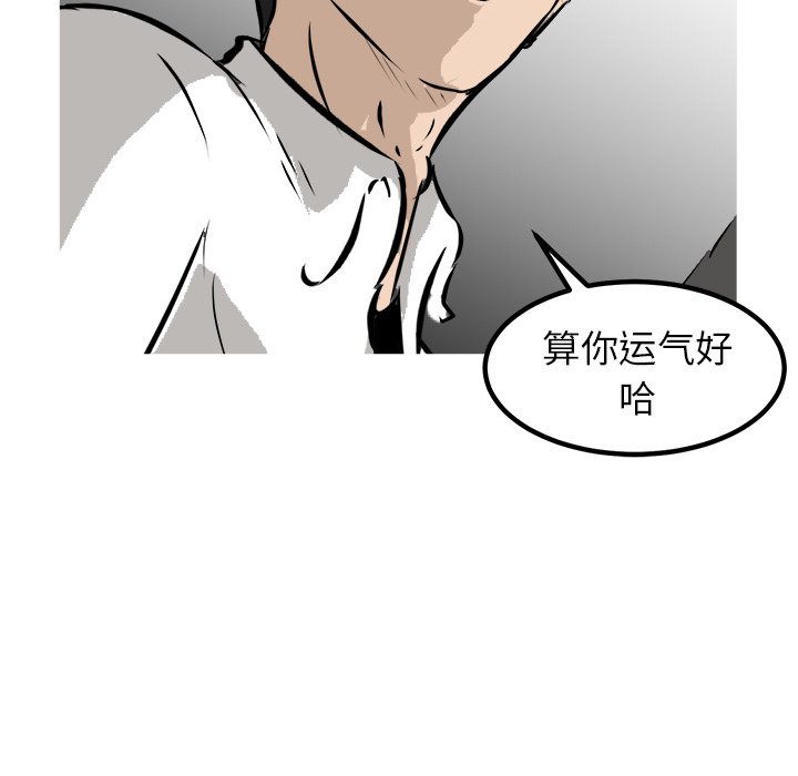 第47話 - 第117张