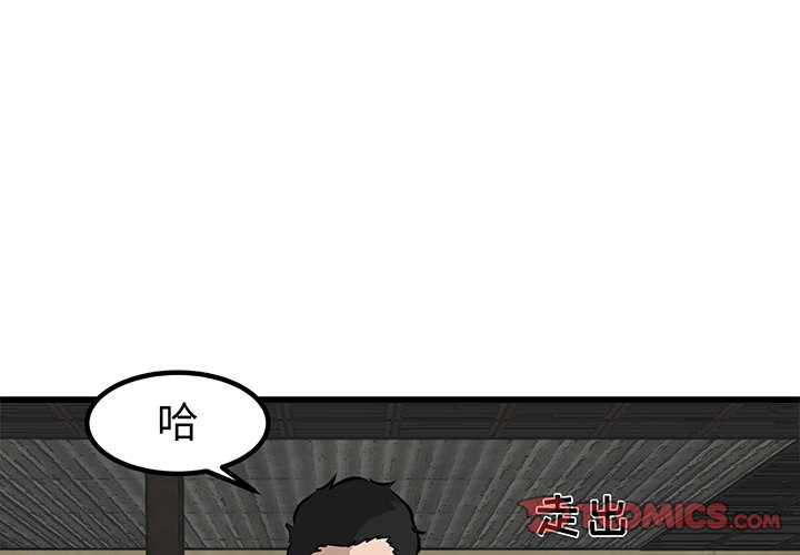 第47話 - 第2张