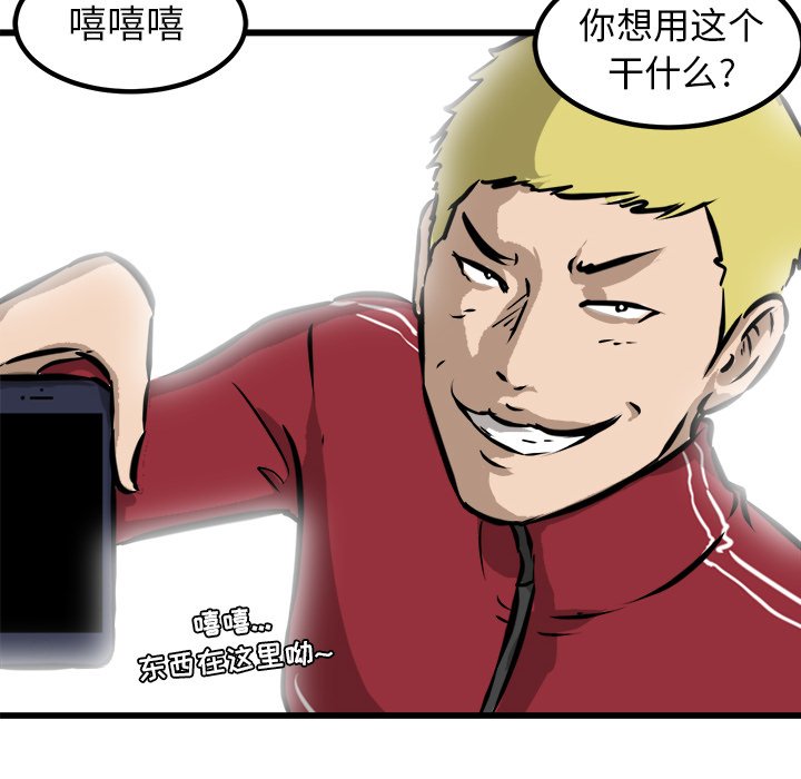 第47話 - 第26张