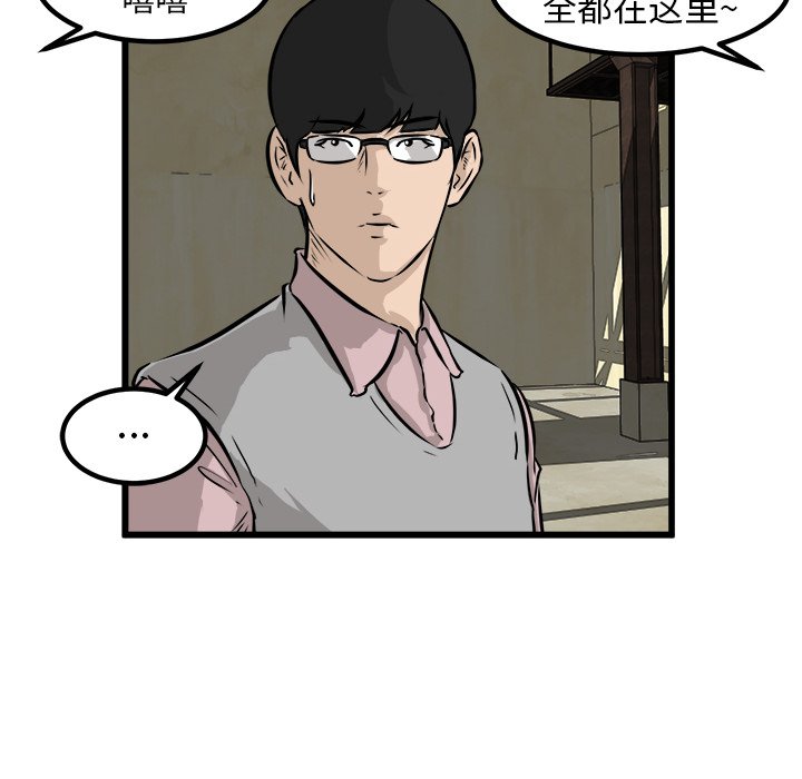 第47話 - 第28张