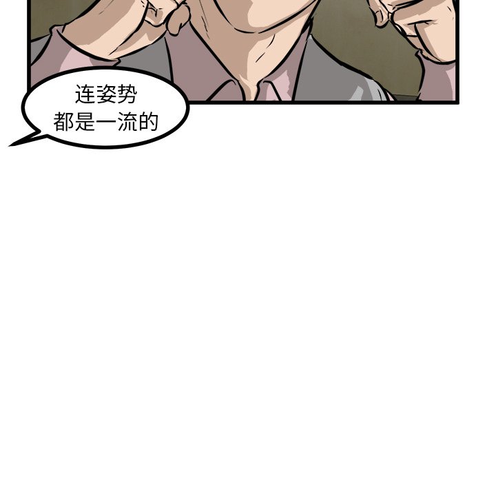 第47話 - 第41张