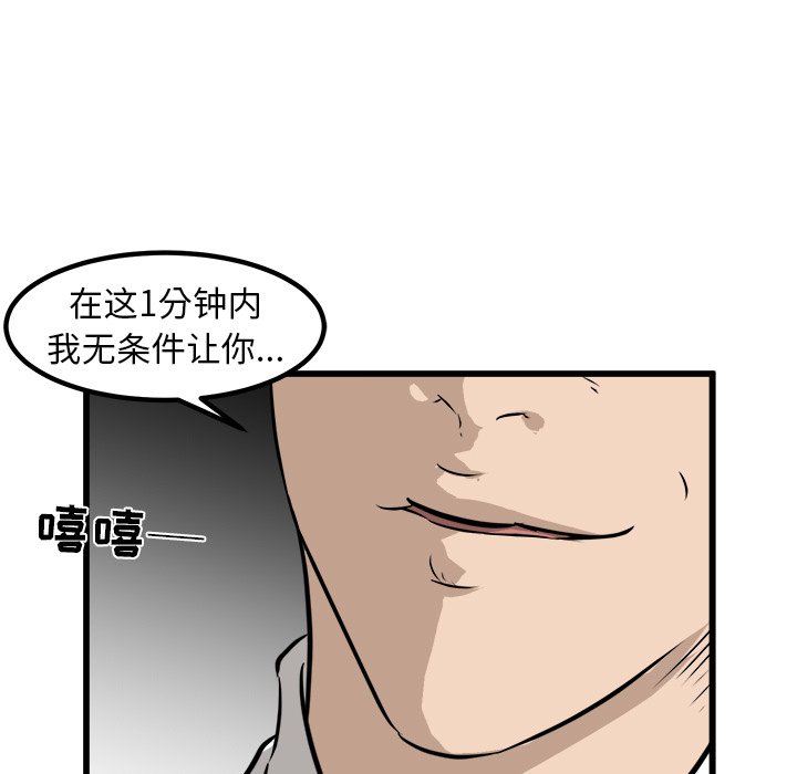 第47話 - 第46张