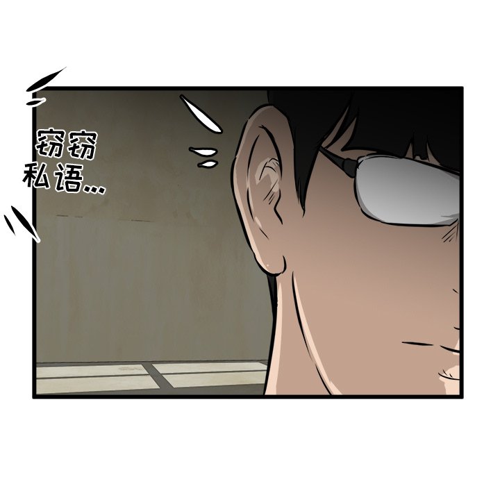 第47話 - 第48张
