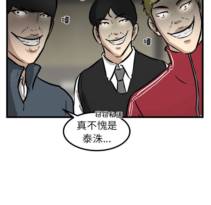 第47話 - 第50张