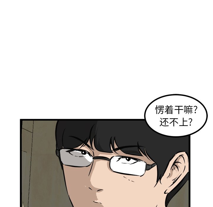 第47話 - 第51张