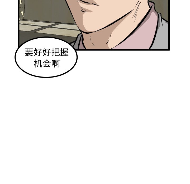 第47話 - 第52张