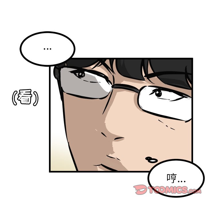 第47話 - 第53张