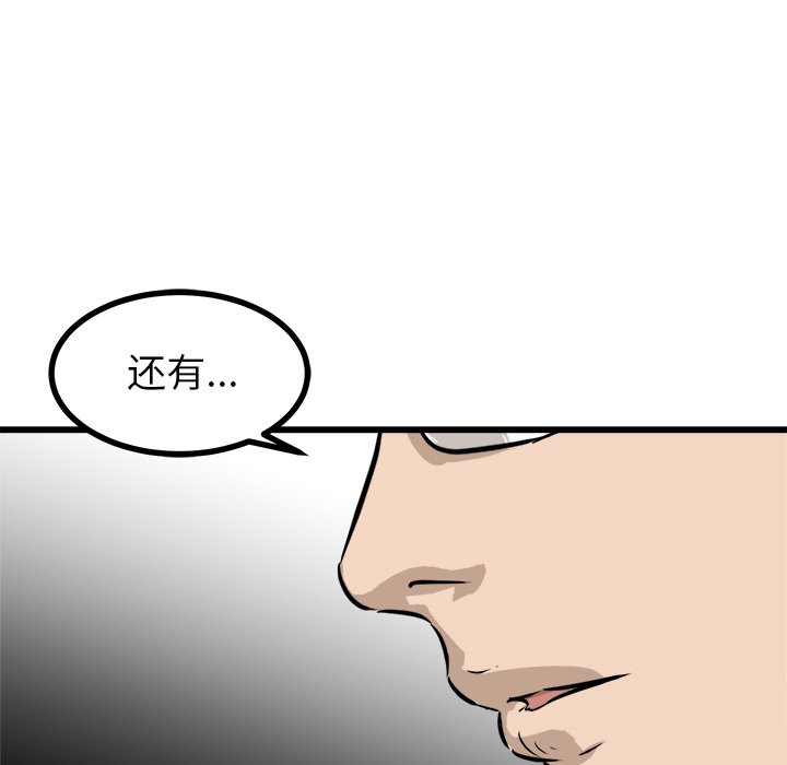 第47話 - 第64张