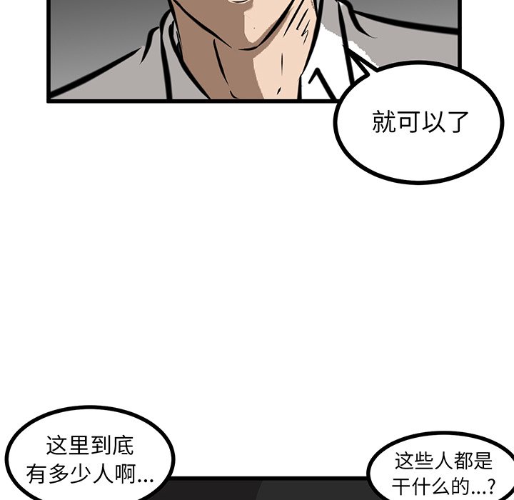 第47話 - 第7张