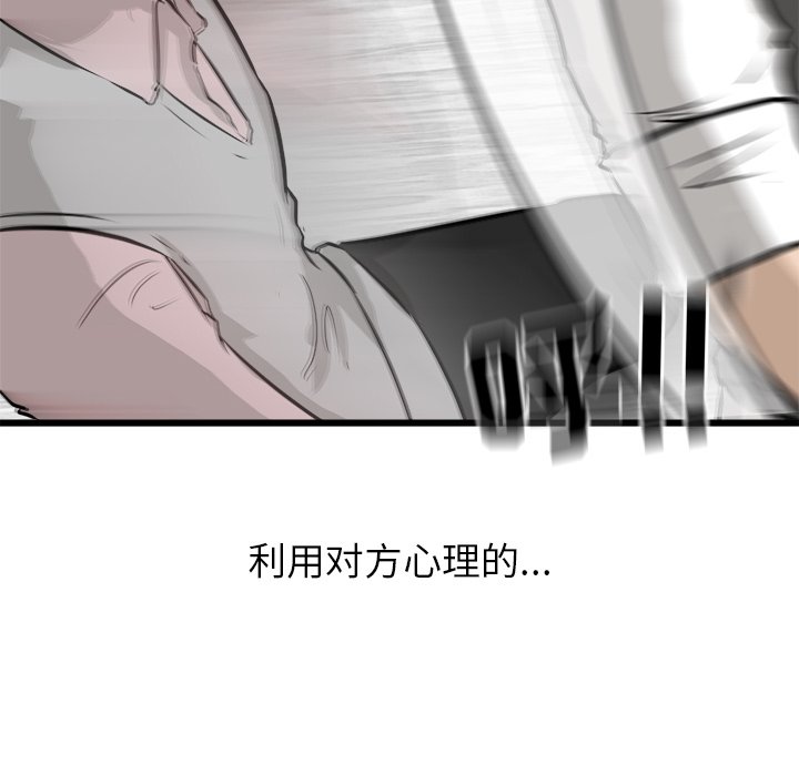 第47話 - 第80张
