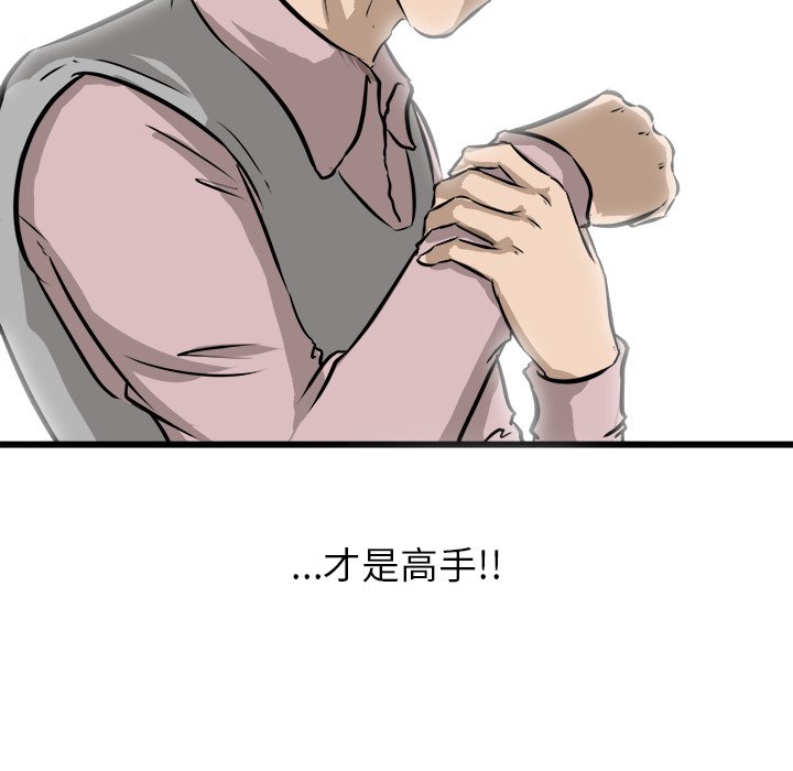 第47話 - 第88张