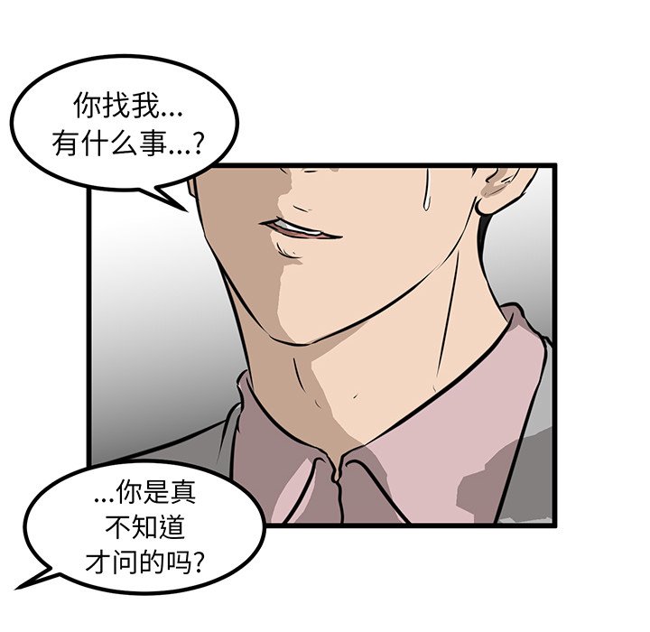 第47話 - 第9张