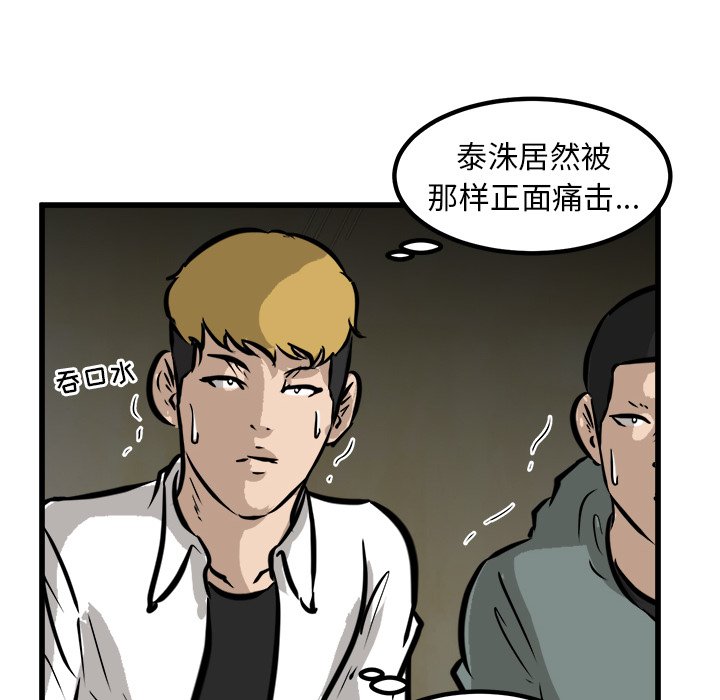第47話 - 第93张