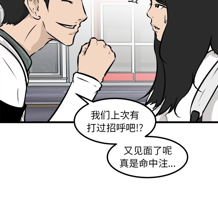 第48話 - 第106张