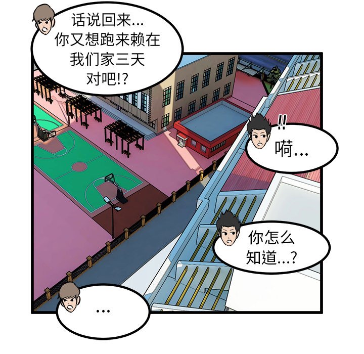 第48話 - 第111张