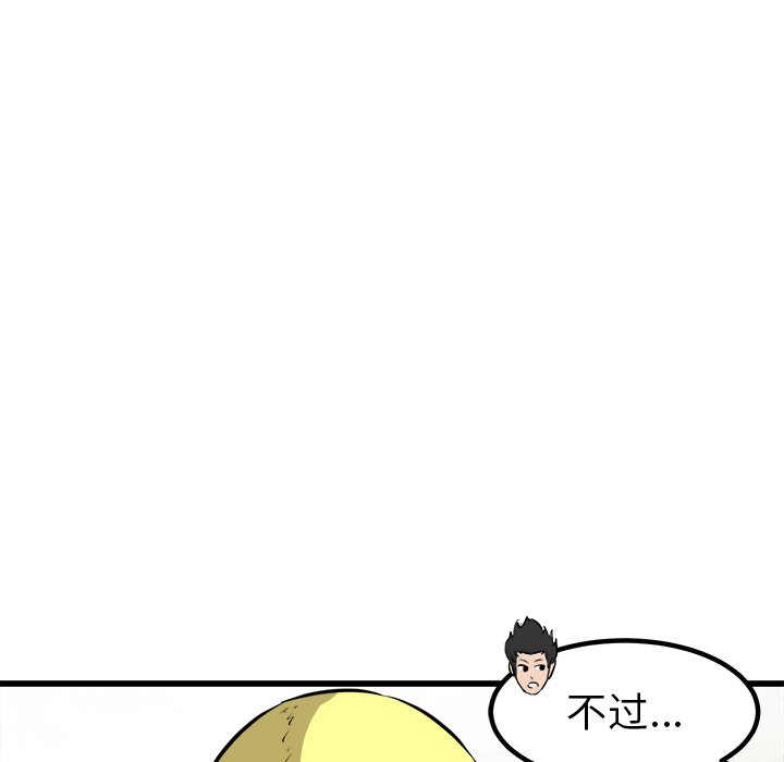 第48話 - 第112张