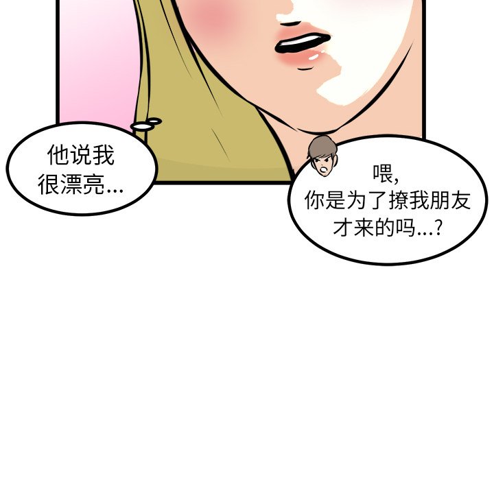 第48話 - 第117张