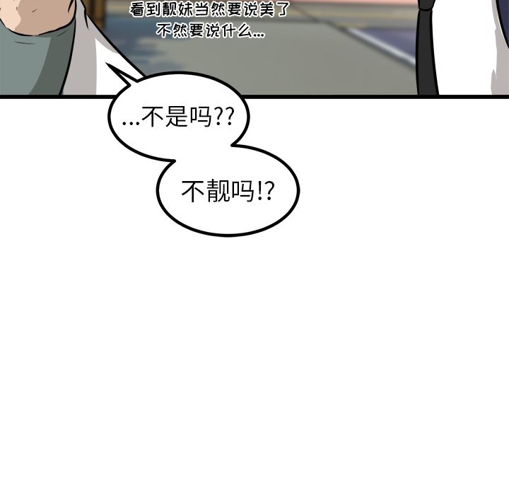 第48話 - 第119张
