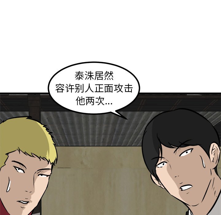 第48話 - 第13张