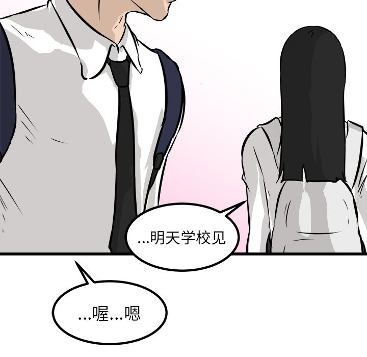 第48話 - 第133张