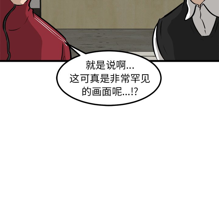 第48話 - 第14张