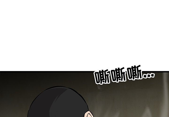 第48話 - 第3张