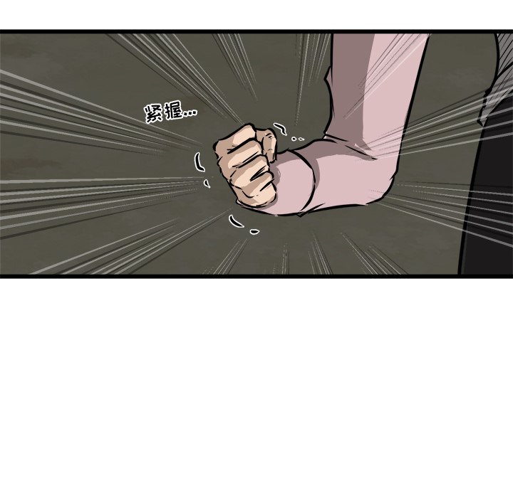 第48話 - 第33张