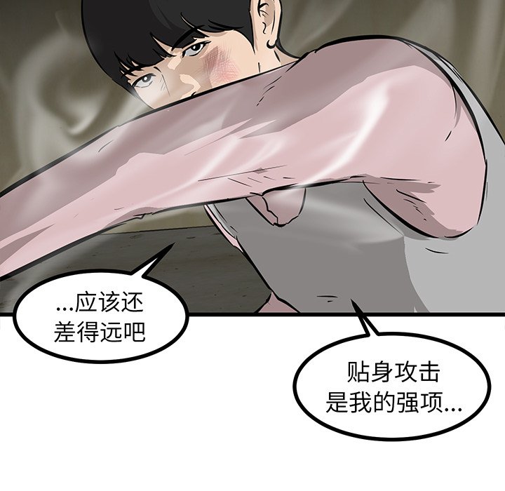 第48話 - 第4张