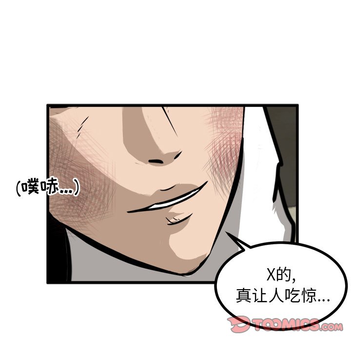 第48話 - 第47张