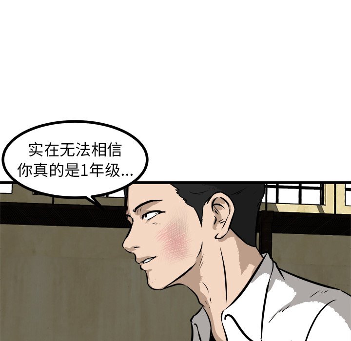 第48話 - 第52张