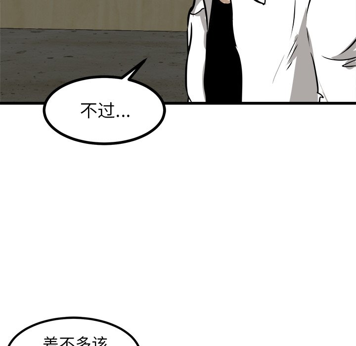 第48話 - 第53张