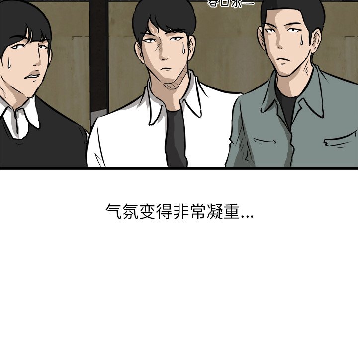 第48話 - 第61张