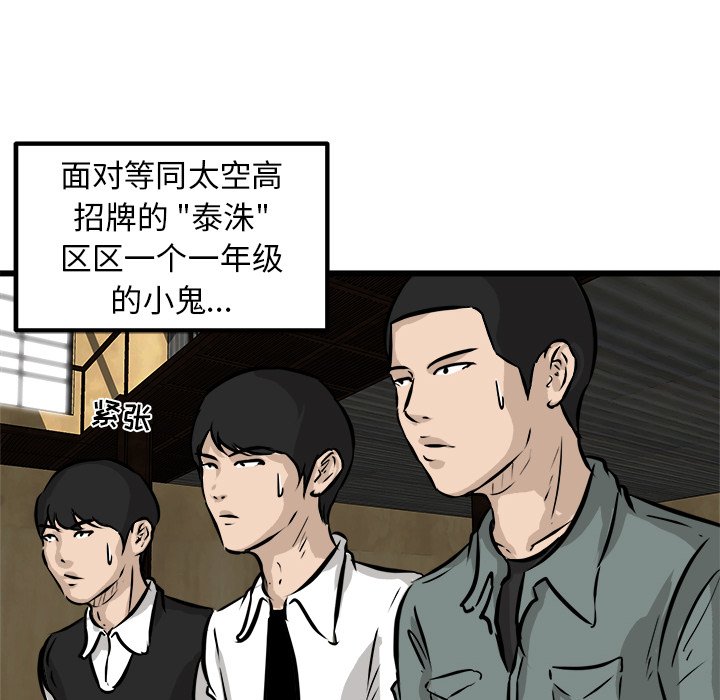 第48話 - 第62张