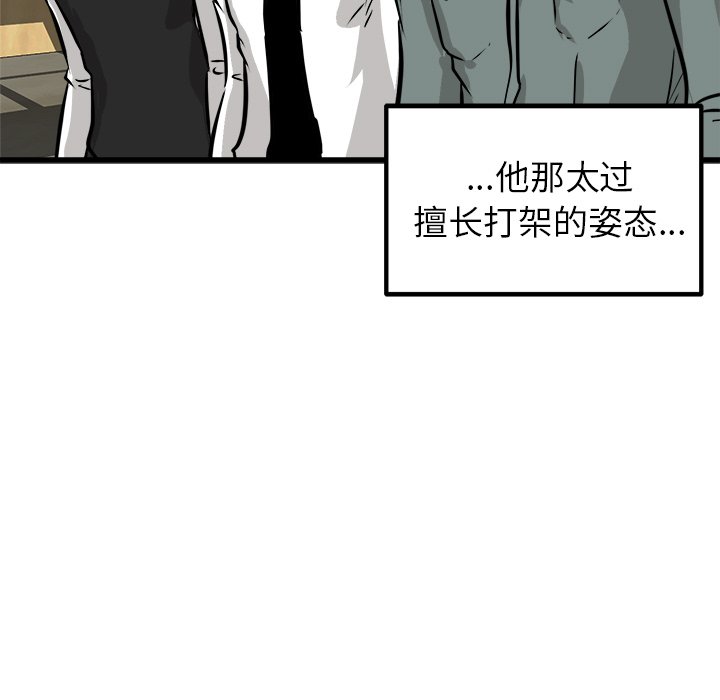 第48話 - 第63张