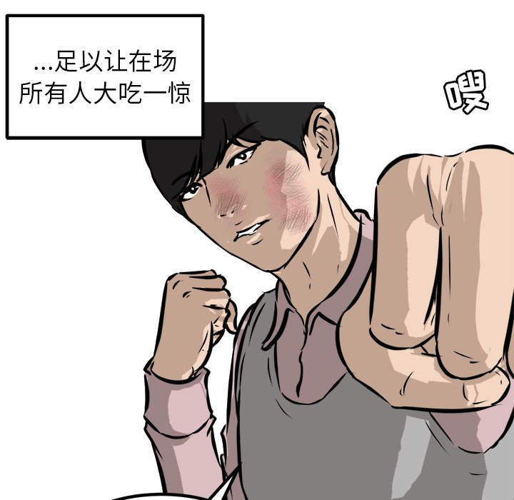 第48話 - 第64张