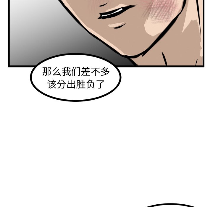 第48話 - 第68张