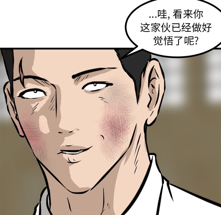 第48話 - 第69张