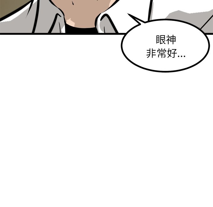 第48話 - 第70张