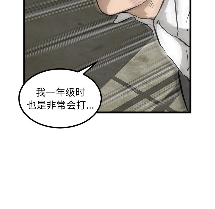 第48話 - 第77张
