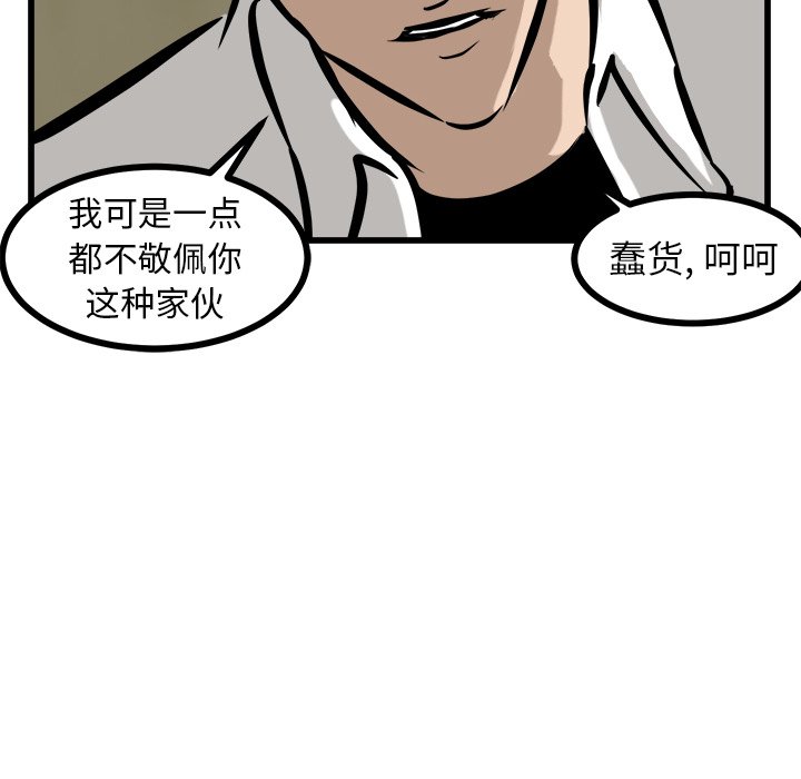 第48話 - 第86张